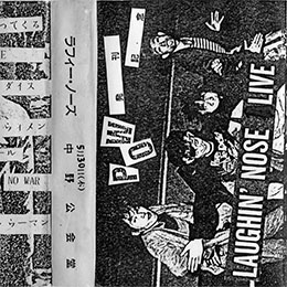 1985.5.30 中野公会堂 "P.O.W発刊記念"